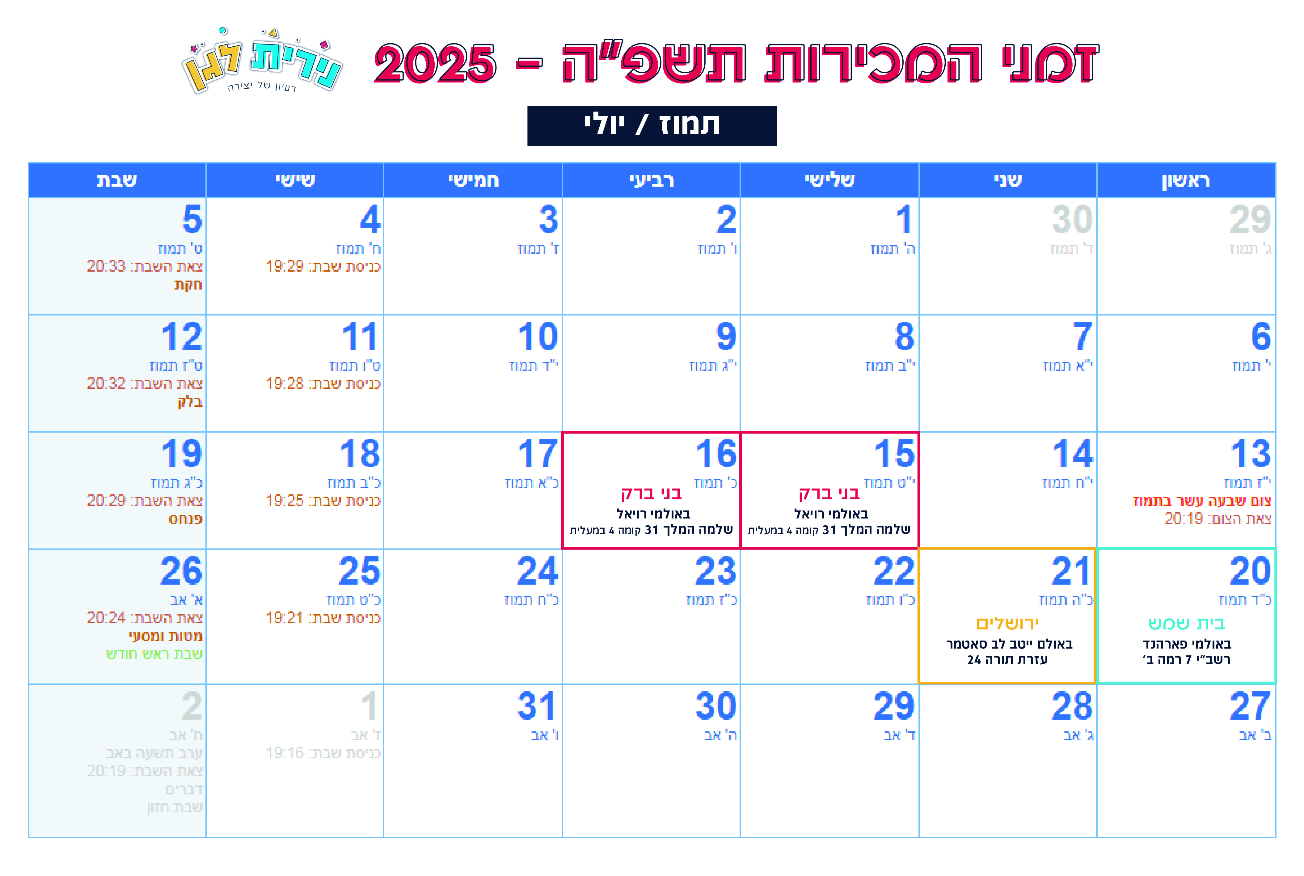 לוח שנה למכירות מעודכן-01.jpg