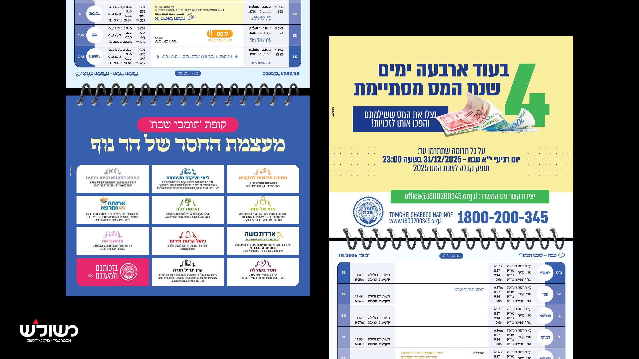 לוח שנה משולש11.jpg