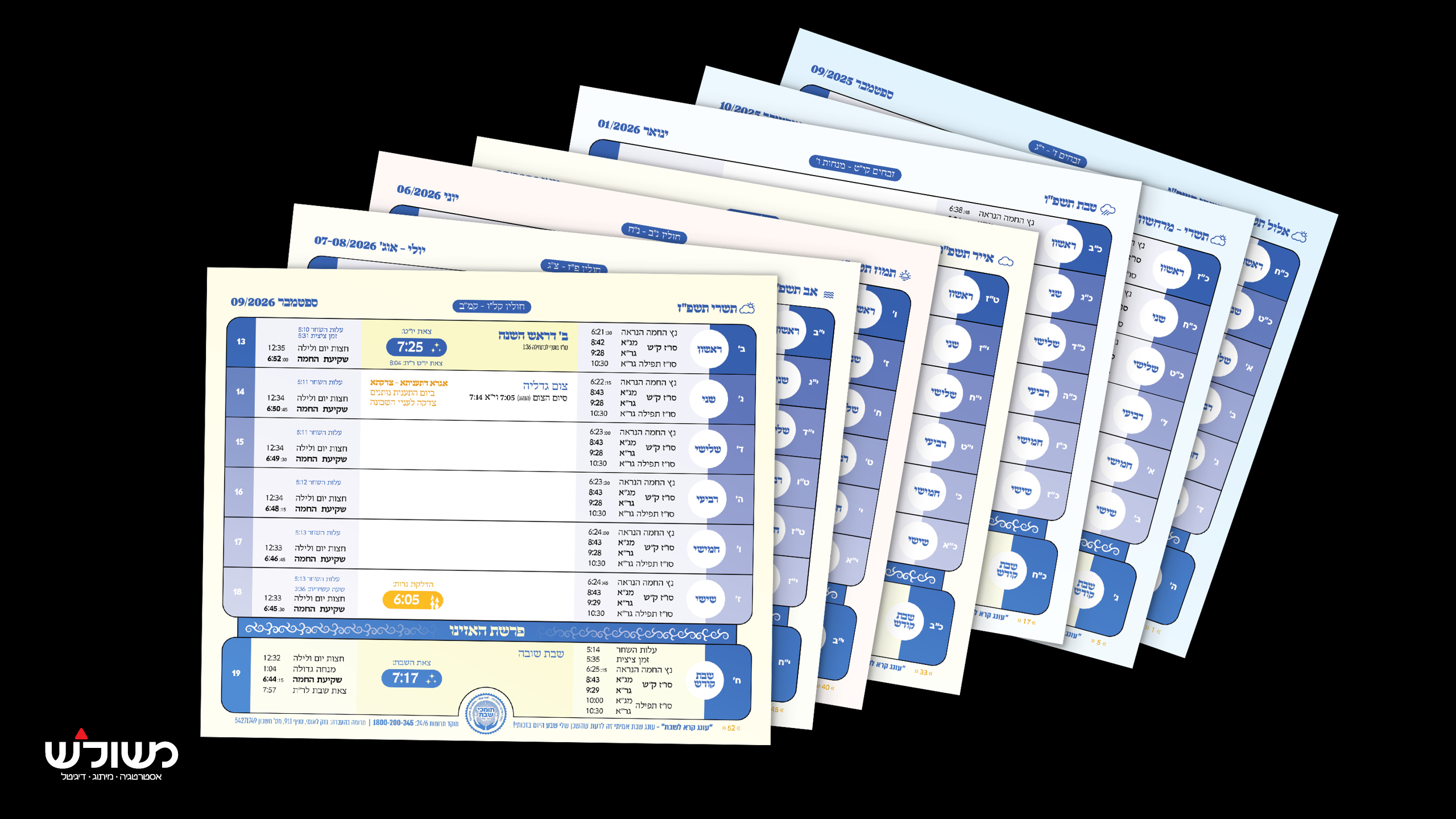 לוח שנה משולש2.jpg