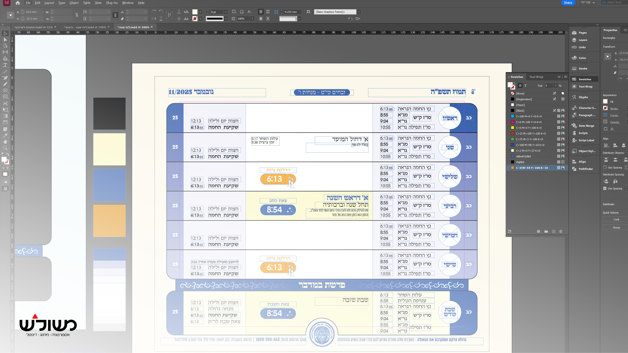 לוח שנה משולש3.jpg