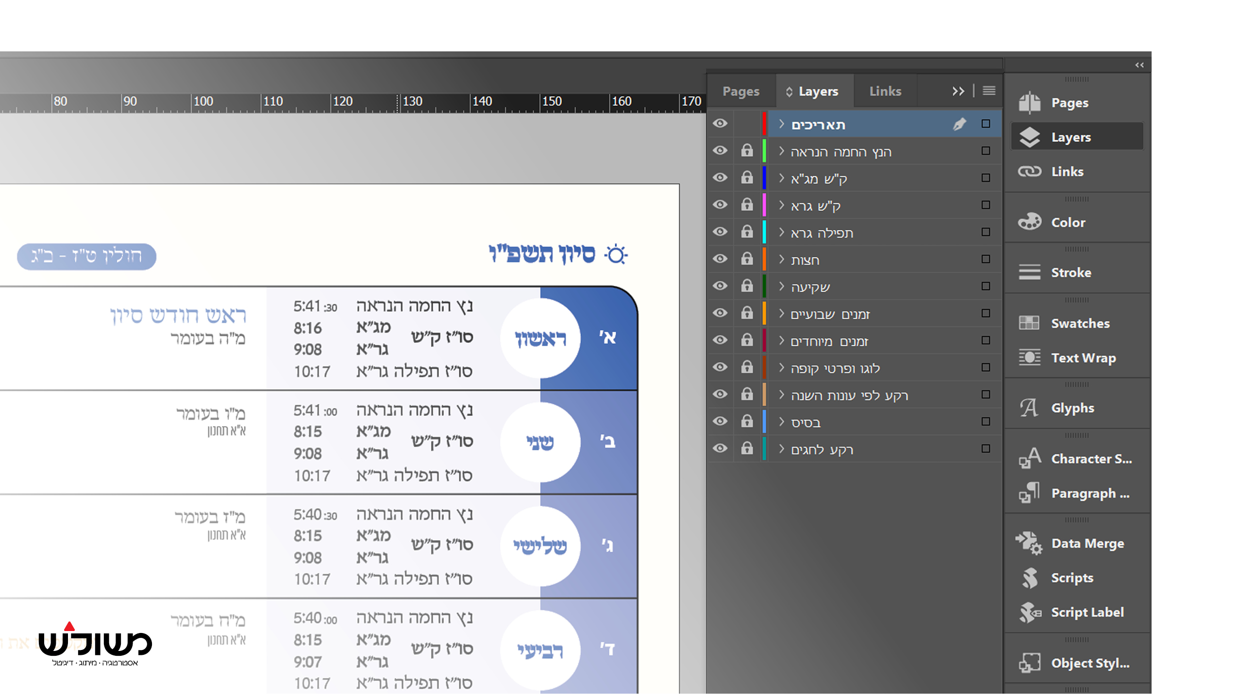 לוח שנה משולש4.jpg