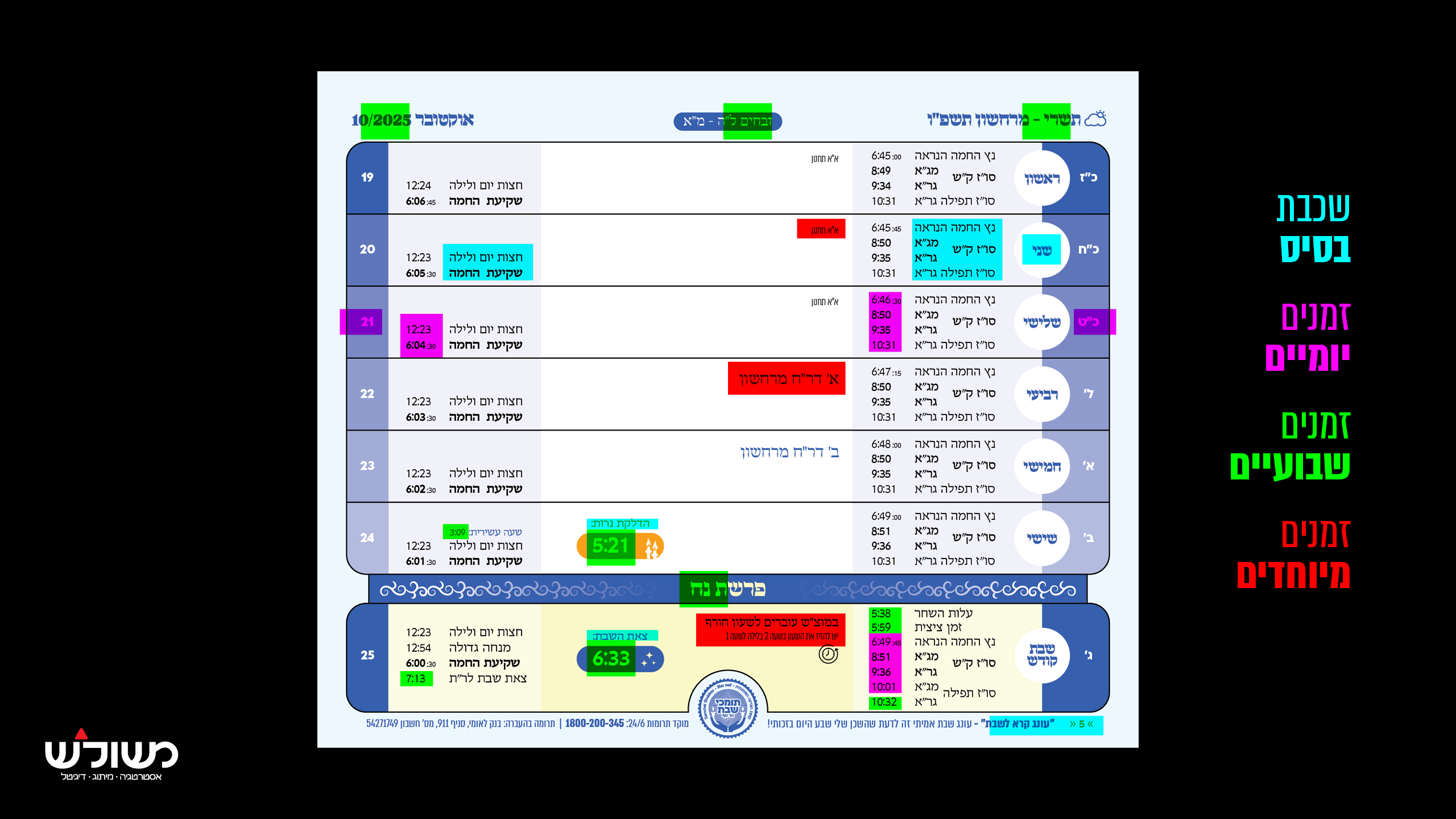 לוח שנה משולש5.jpg