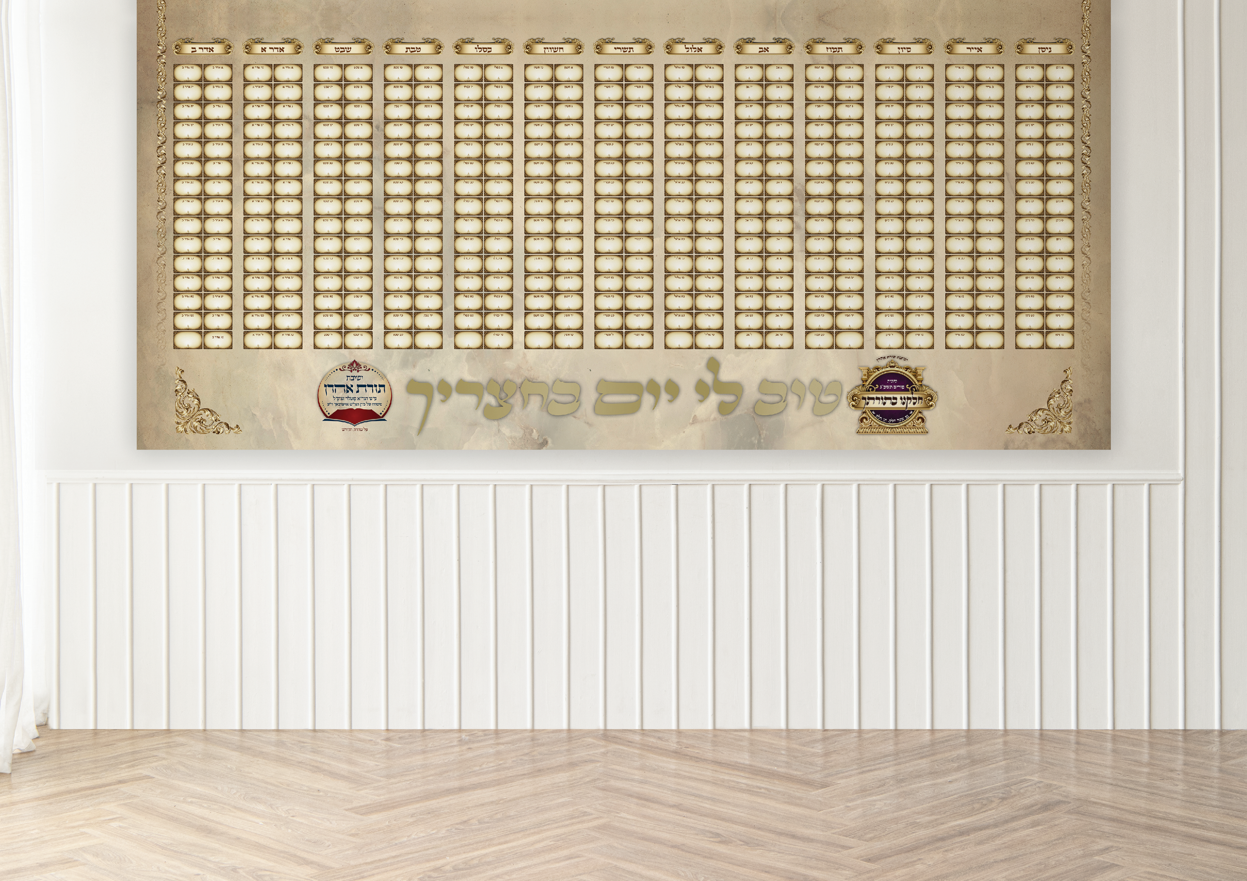 לוח שנה תורת אהרן - הנצחות.png