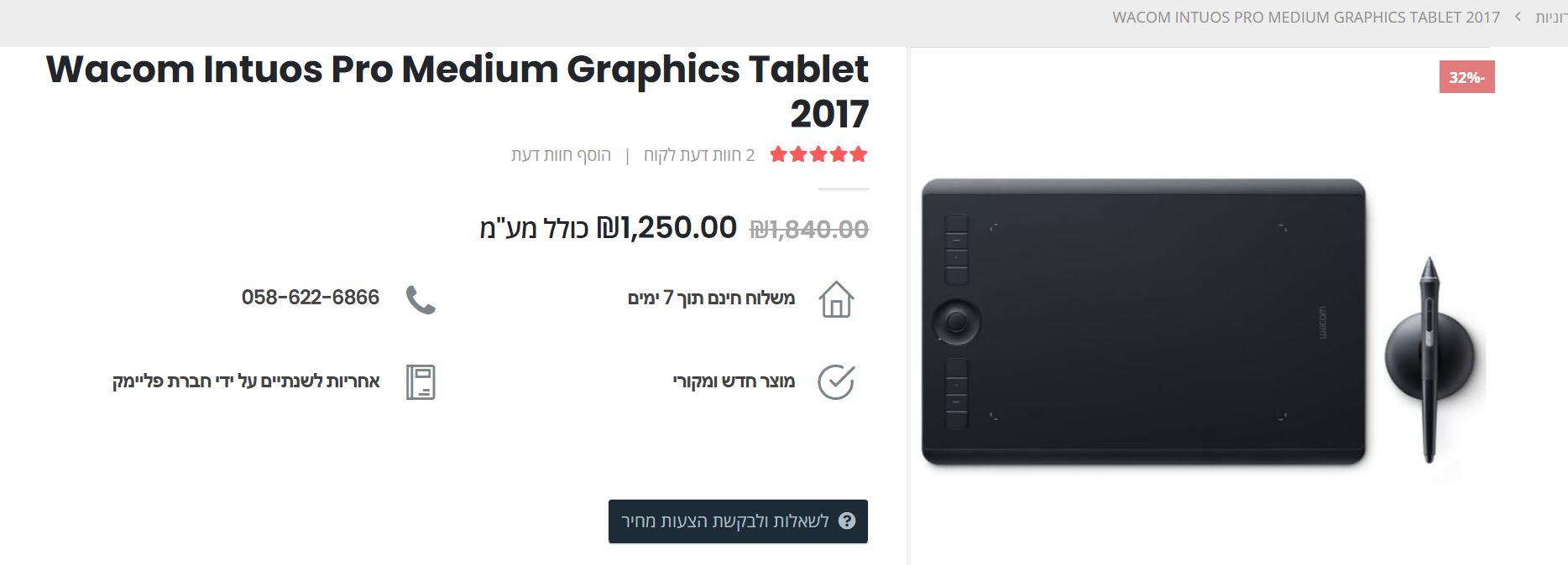 לוח.JPG