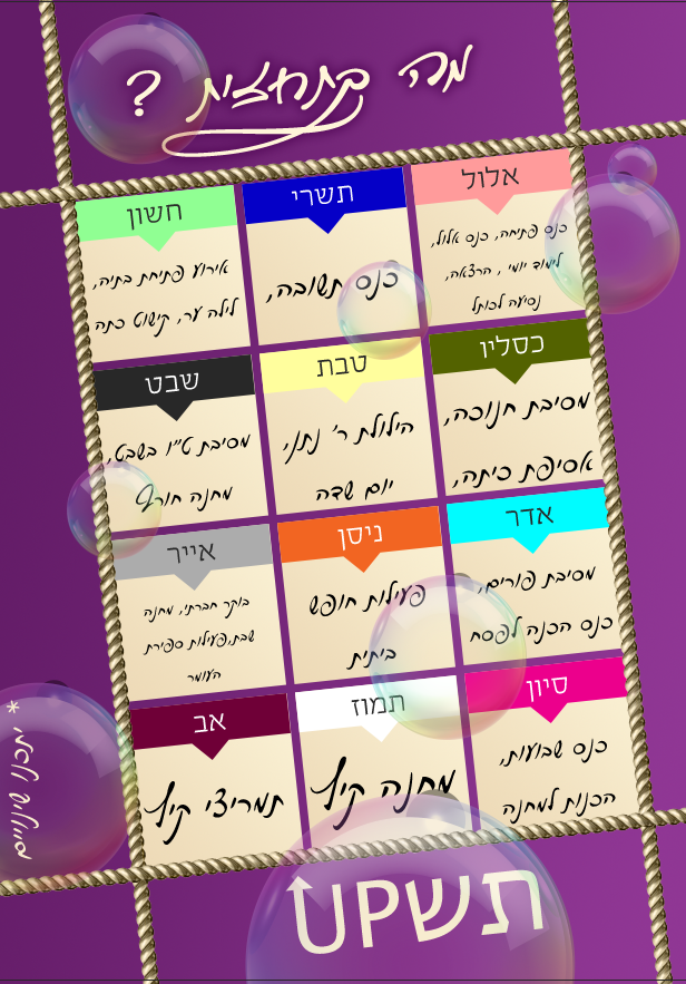 לוח.PNG