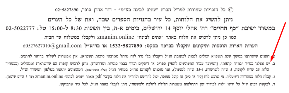 לוח.png