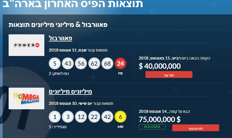 לוטו.png