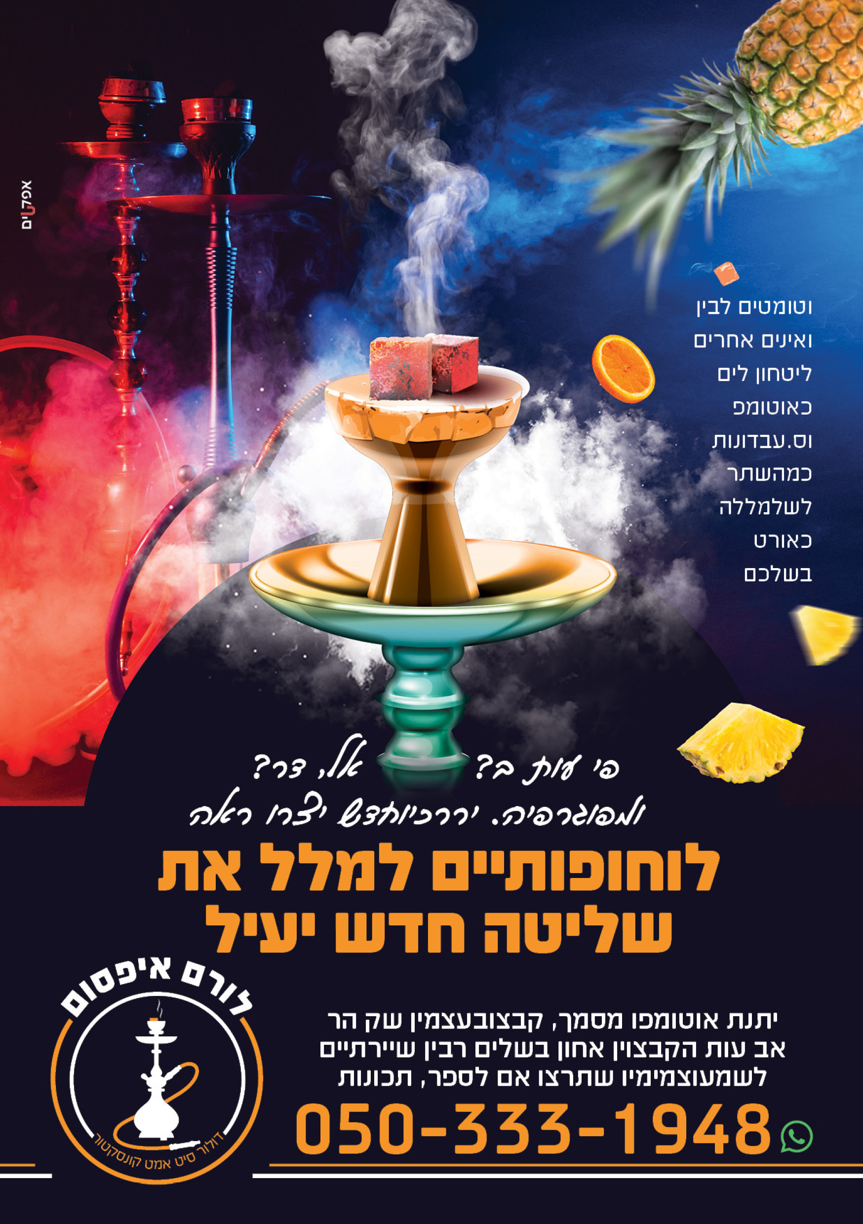 לורם איפסום פרוג.jpg