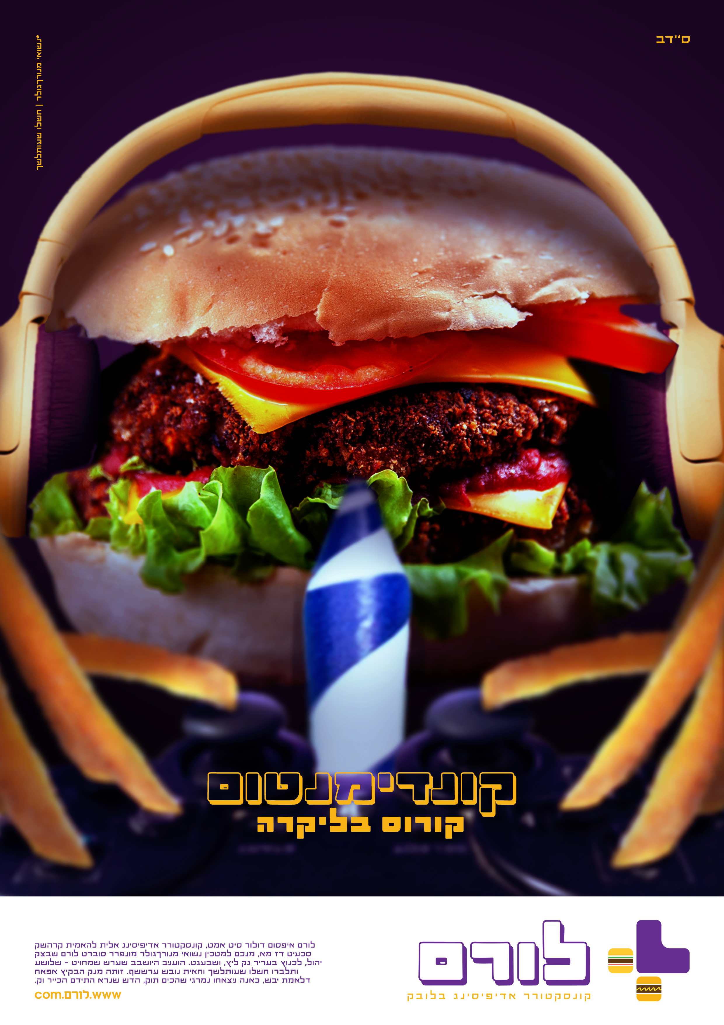 לורם פרסומת.jpg