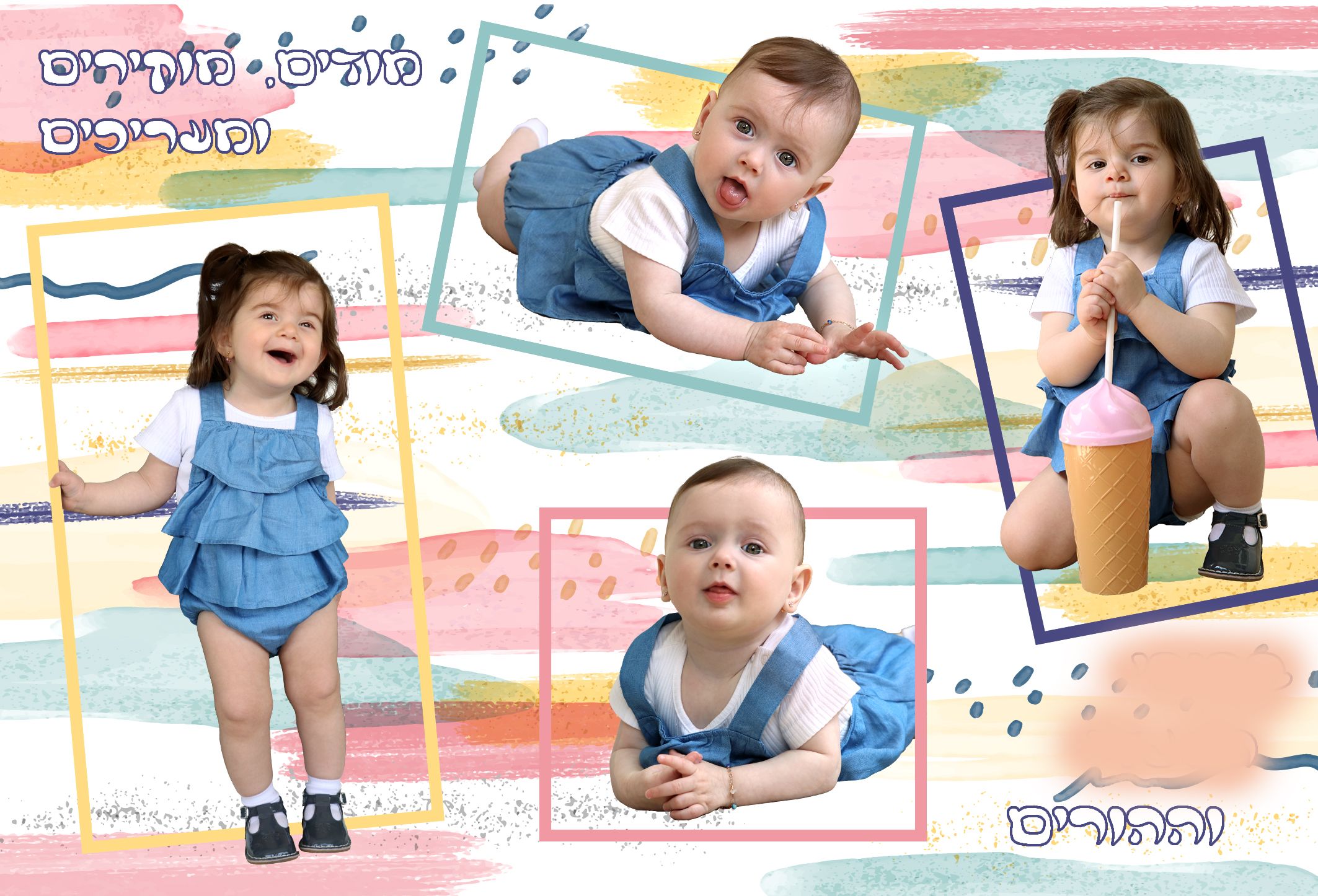 לזיידי ובאבי.jpg