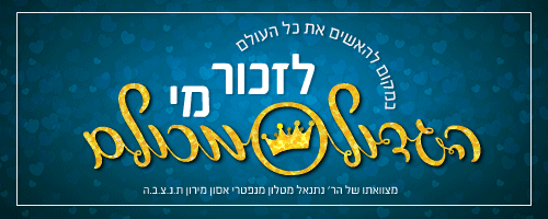 לזכור מי הגדול מכולם.gif