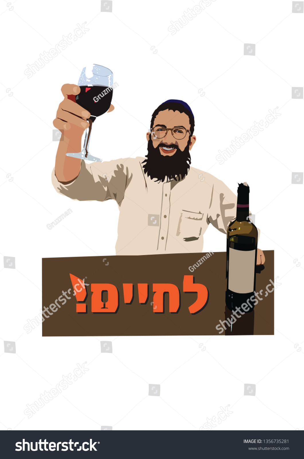 לחיים 1356735281.jpg