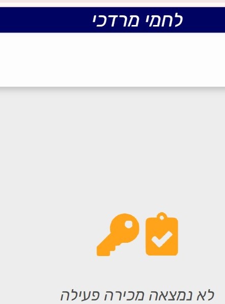 לחמי מרדכי.jpg