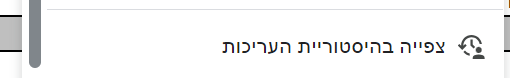 לחצן ימני.png