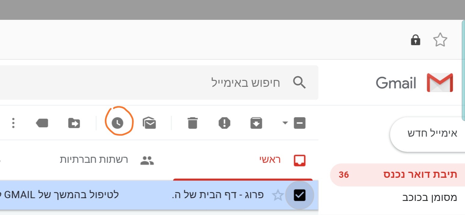 לטיפול בהמשך.jpg
