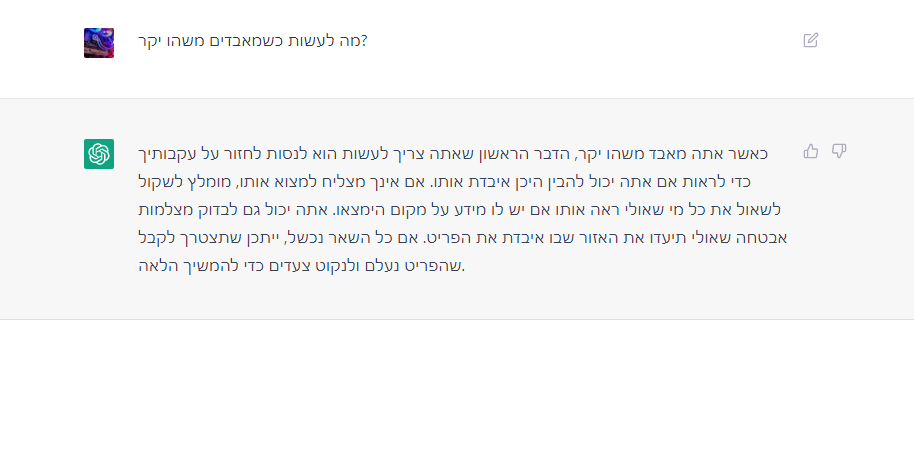 לטיפשים בלבד.PNG