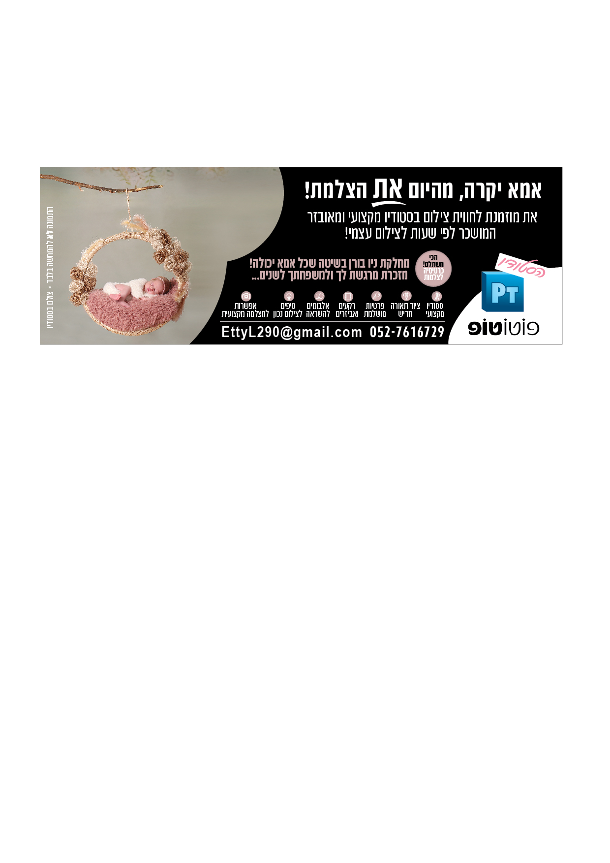 ליבי ליבוביץ 1046-01 (1).jpg