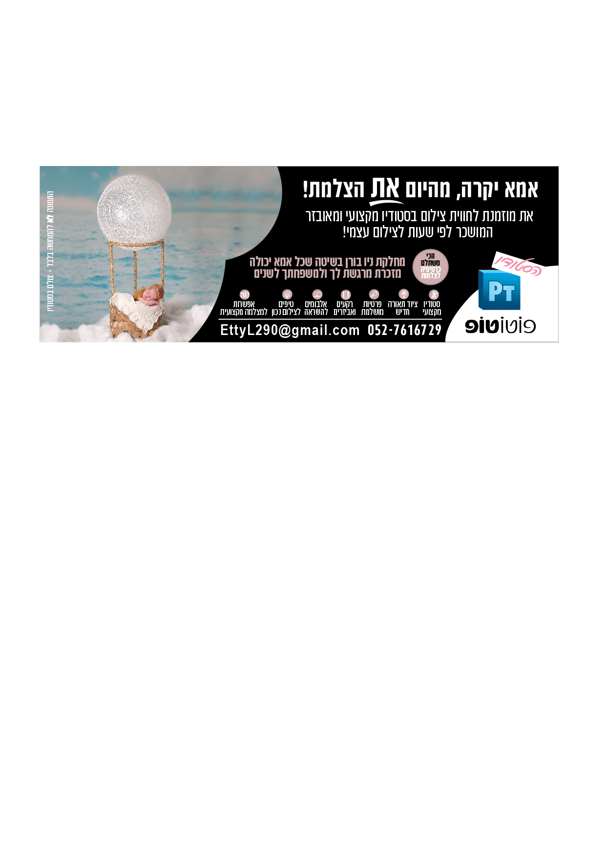 ליבי ליבוביץ 1049-01.jpg