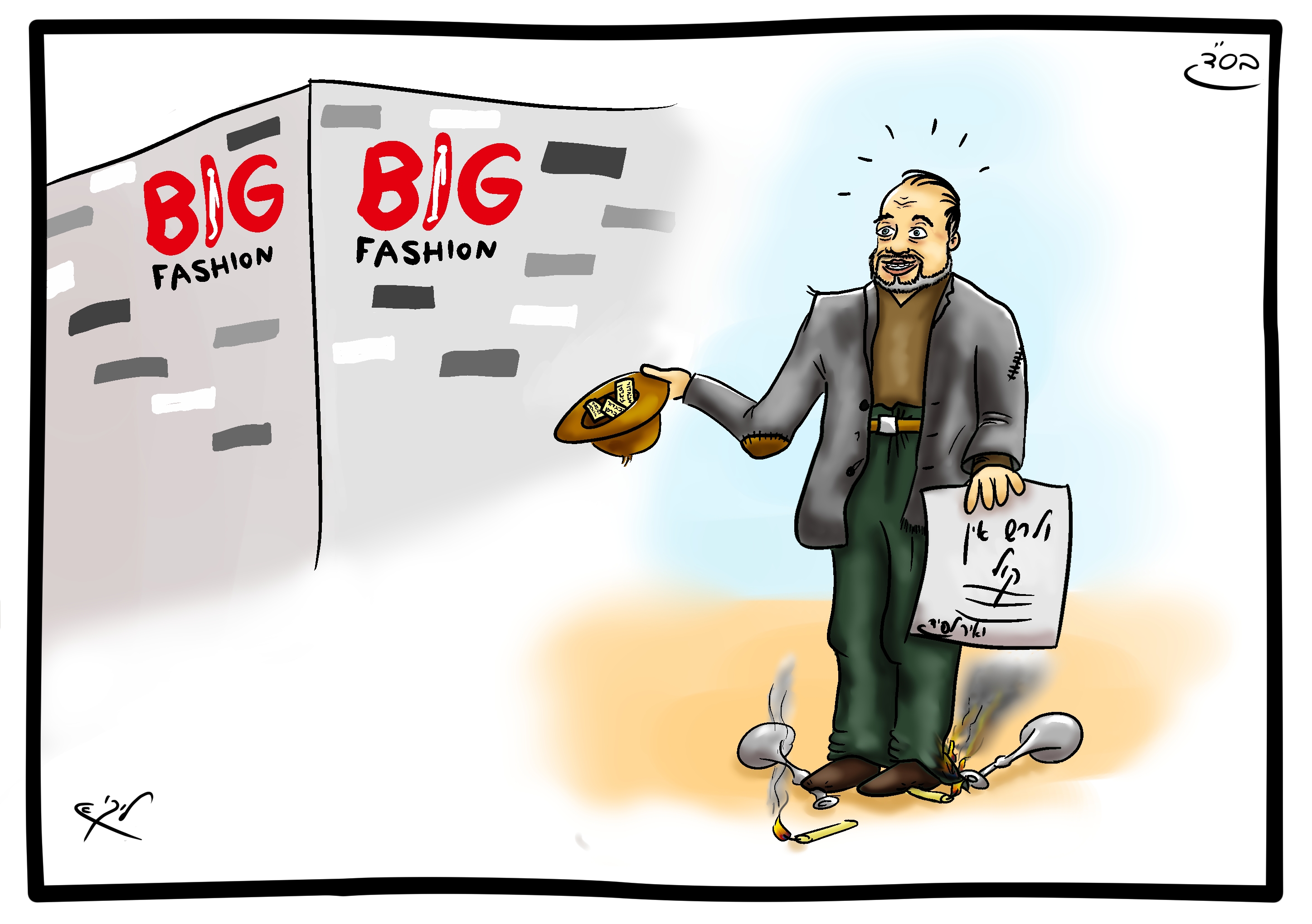 ליברמן בביג.jpg