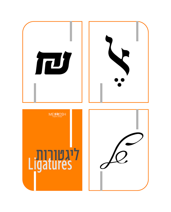 ליגטורות כרטיסים MeirRoshDesign-01.jpg