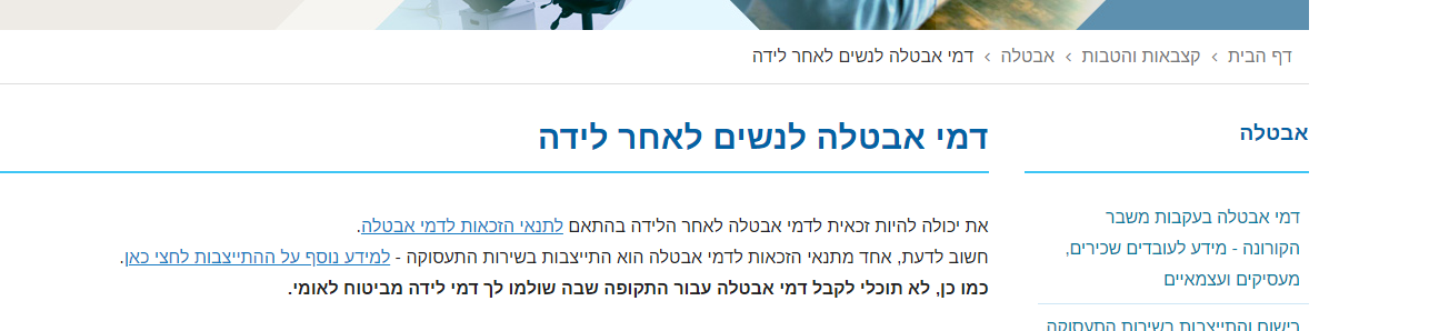 לידה.PNG