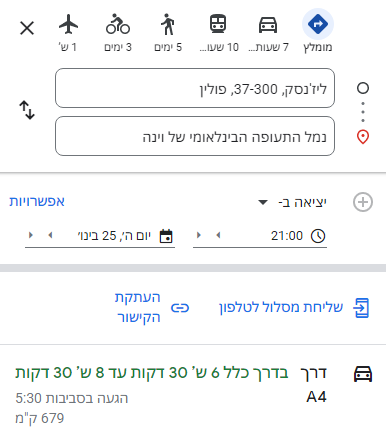 ליזנסק.png