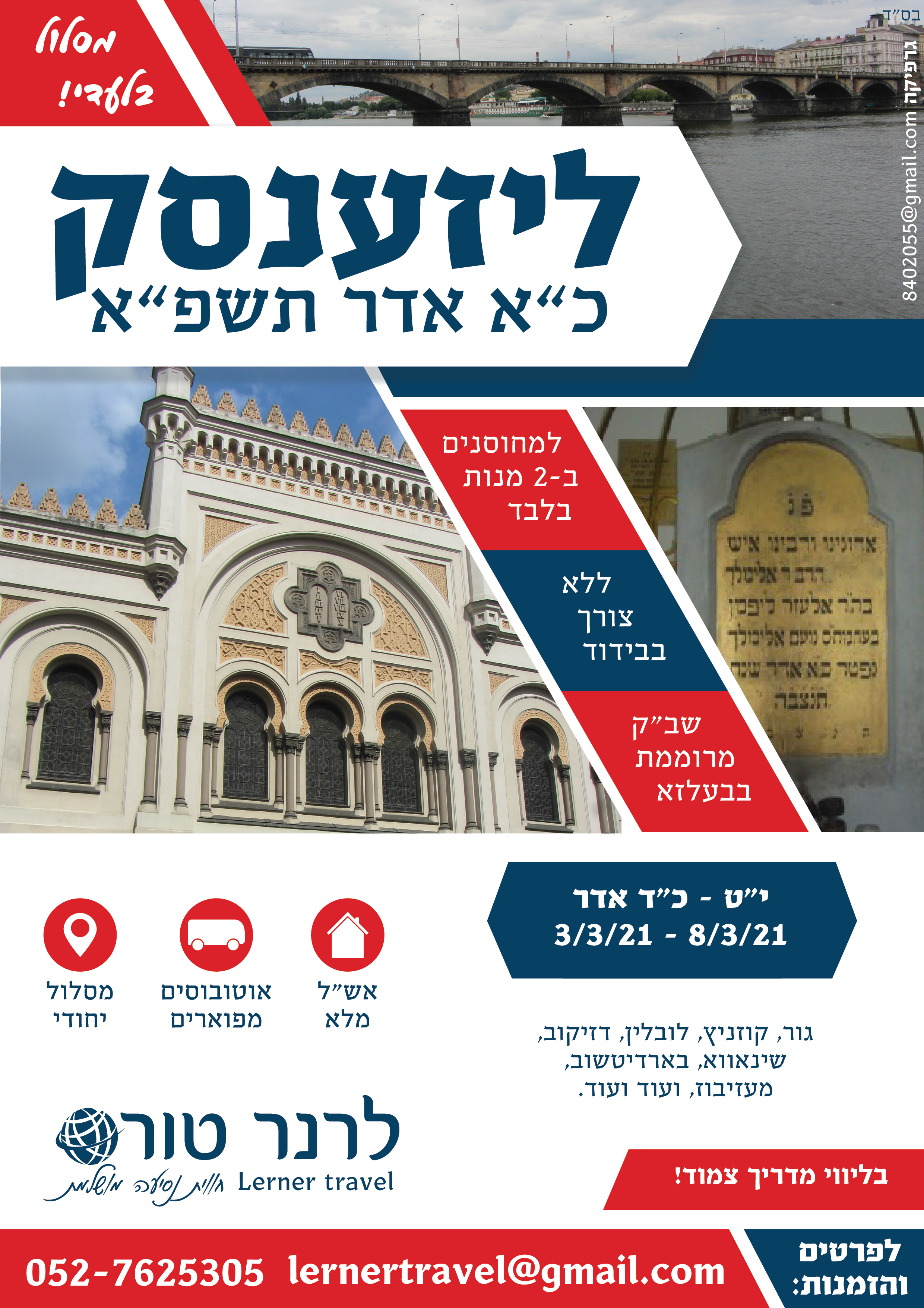 ליזענסק-01.jpg