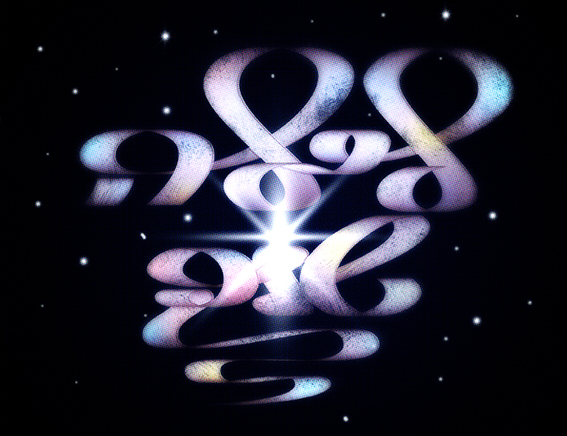 לילה טוב 2.jpg