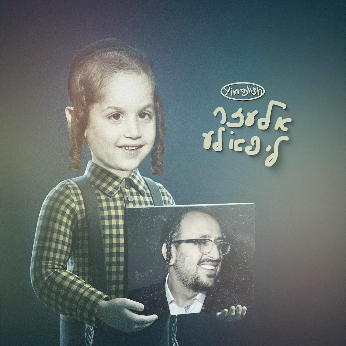 ליפא שמעלצר - אלעזר ליפא'לע - Yinglish.jpg