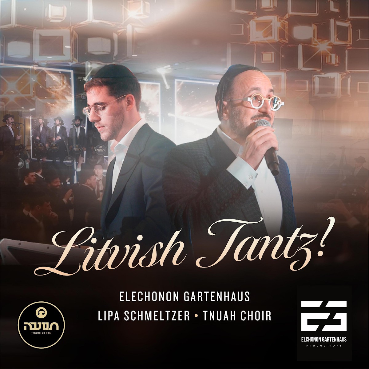 ליפא שמעלצר & מקהלת תנועה - ליטוויש טאנץ - מחרוזת ריקודים.jpg