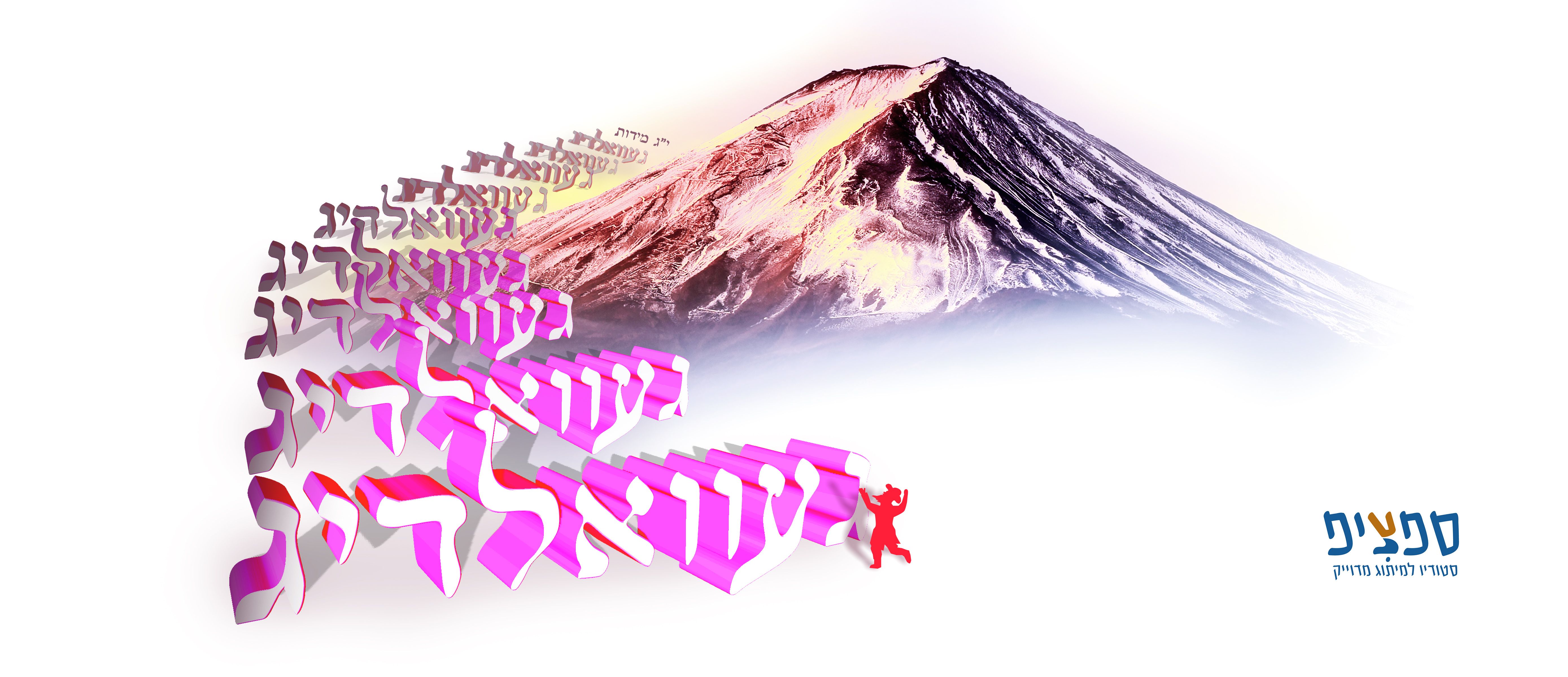 ליפא שמעלצר.jpg