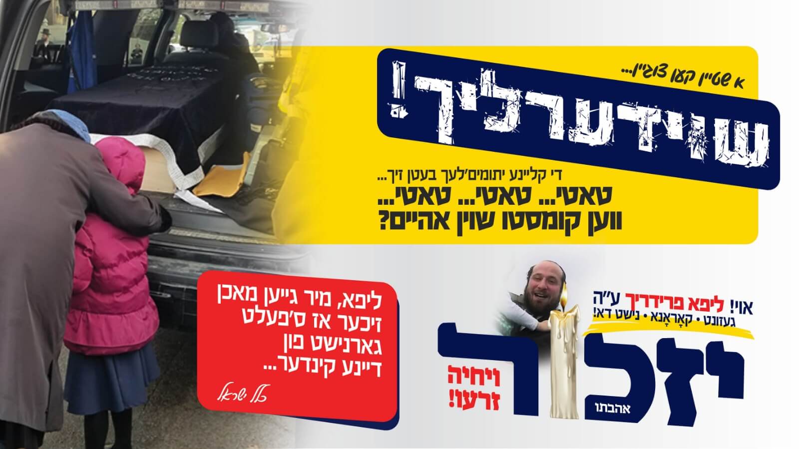 ליפא 1.jpeg