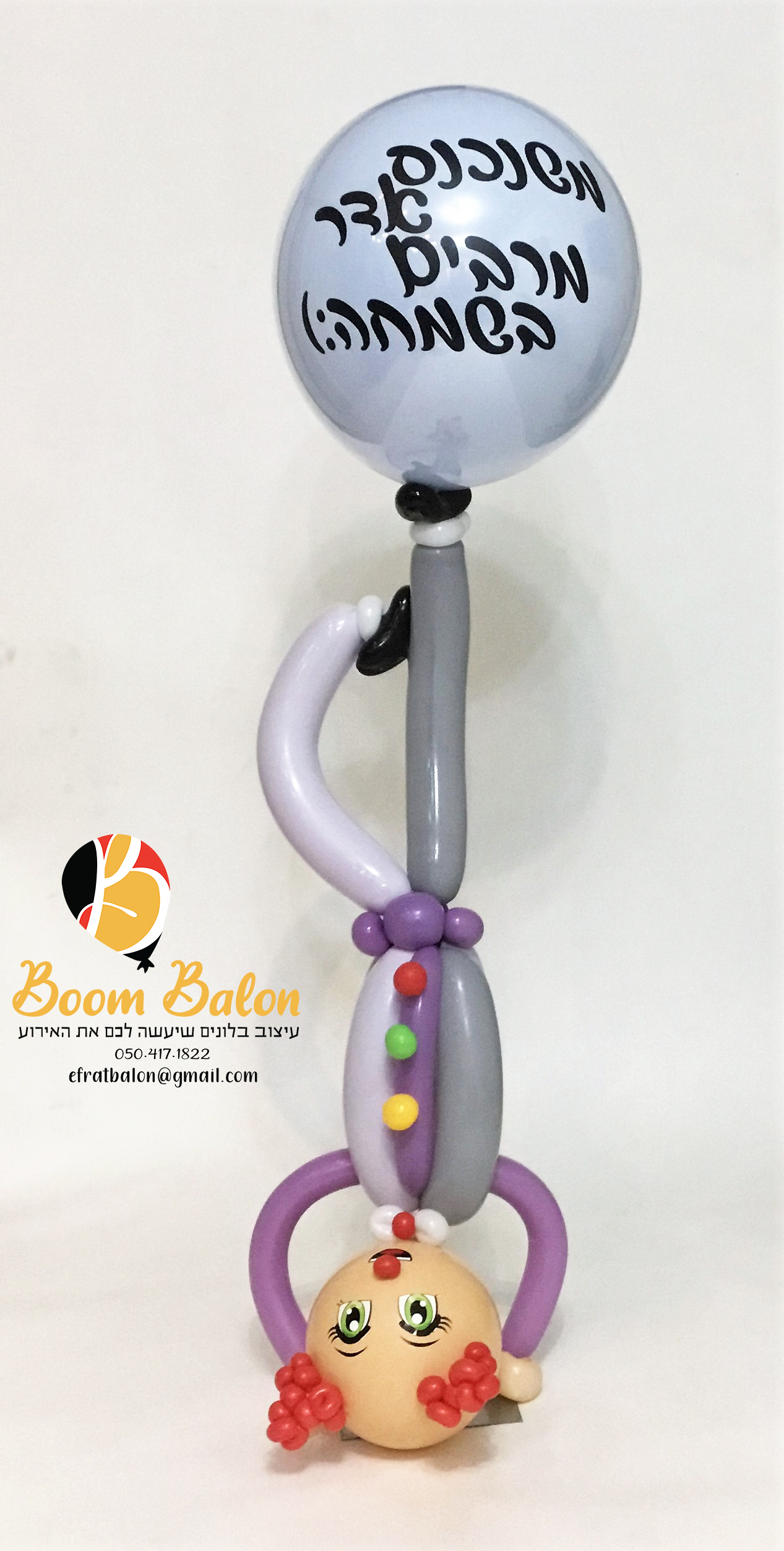 ליצן עומד על הידיים-2.jpg