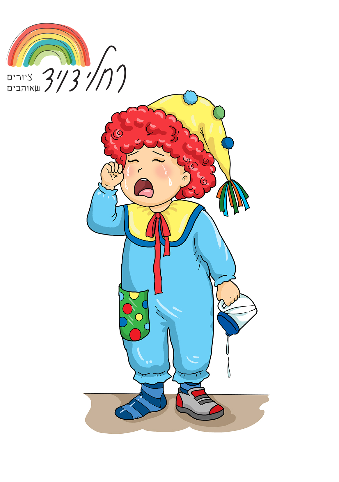 -ליצן עצוב.jpg