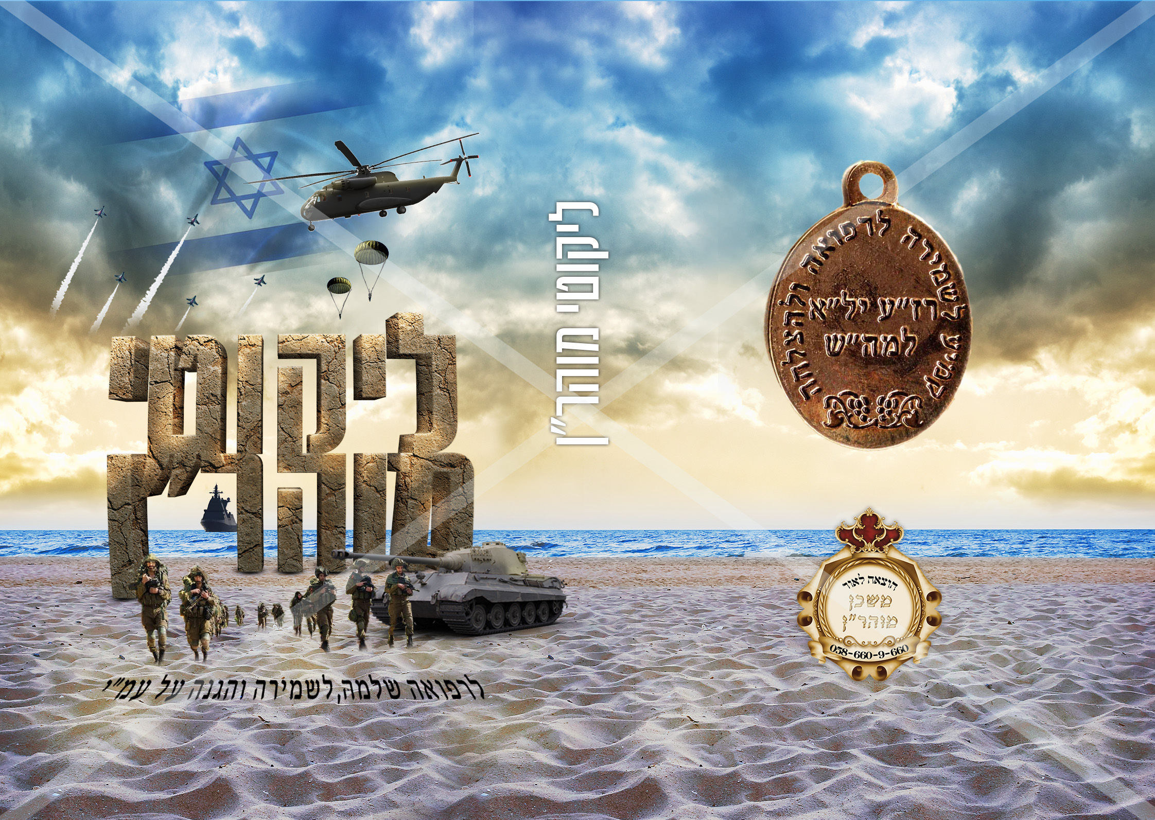 ליקוטי מוהרן לפרוג חדש.jpg