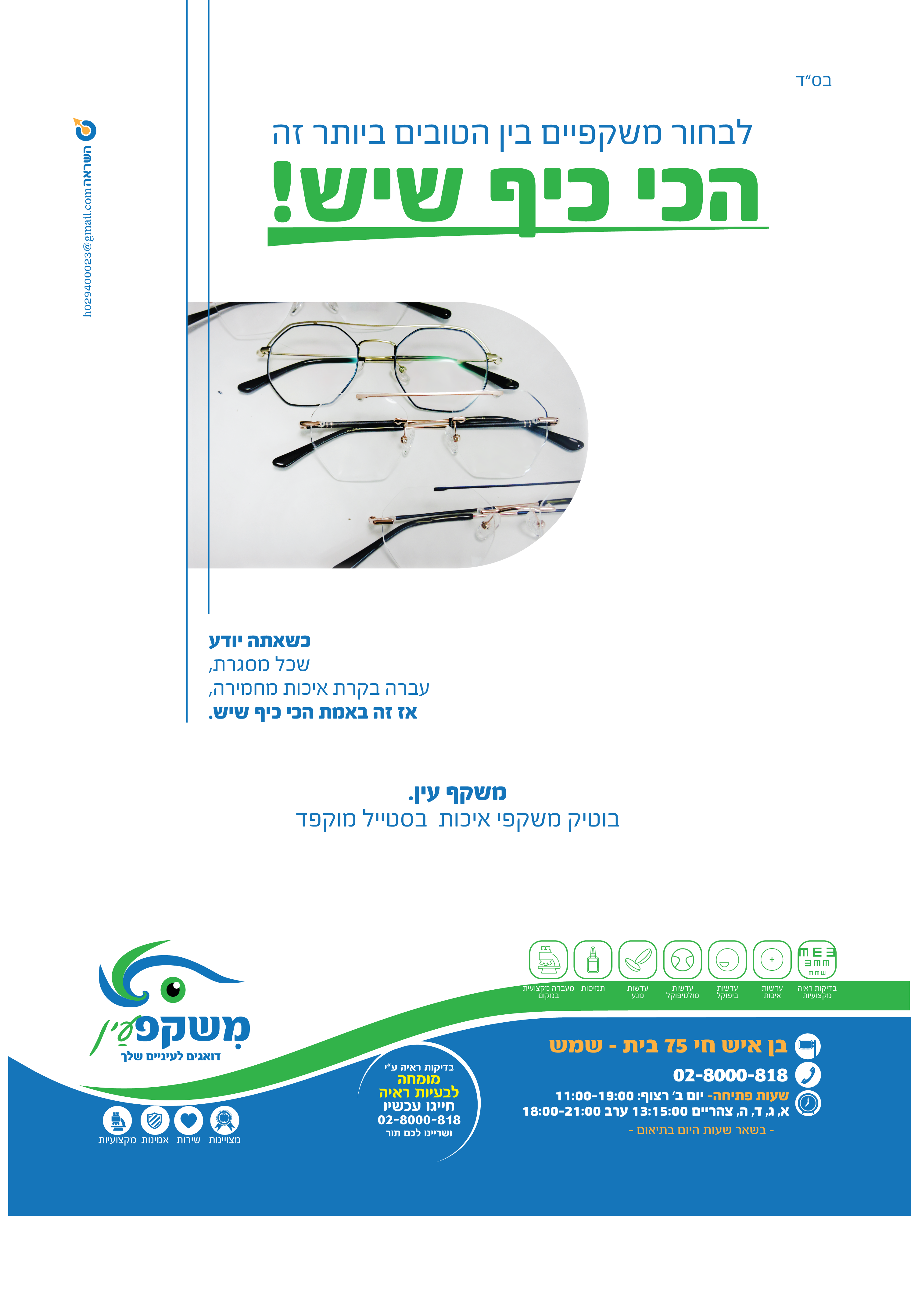 לך לך איכות סופי תשפ.png