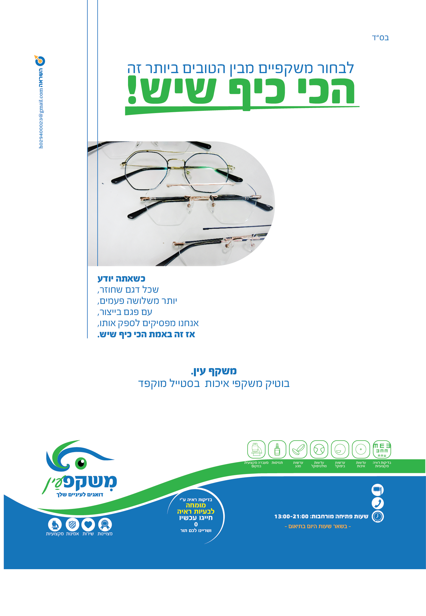 לך לך איכות 2 תשפ.png