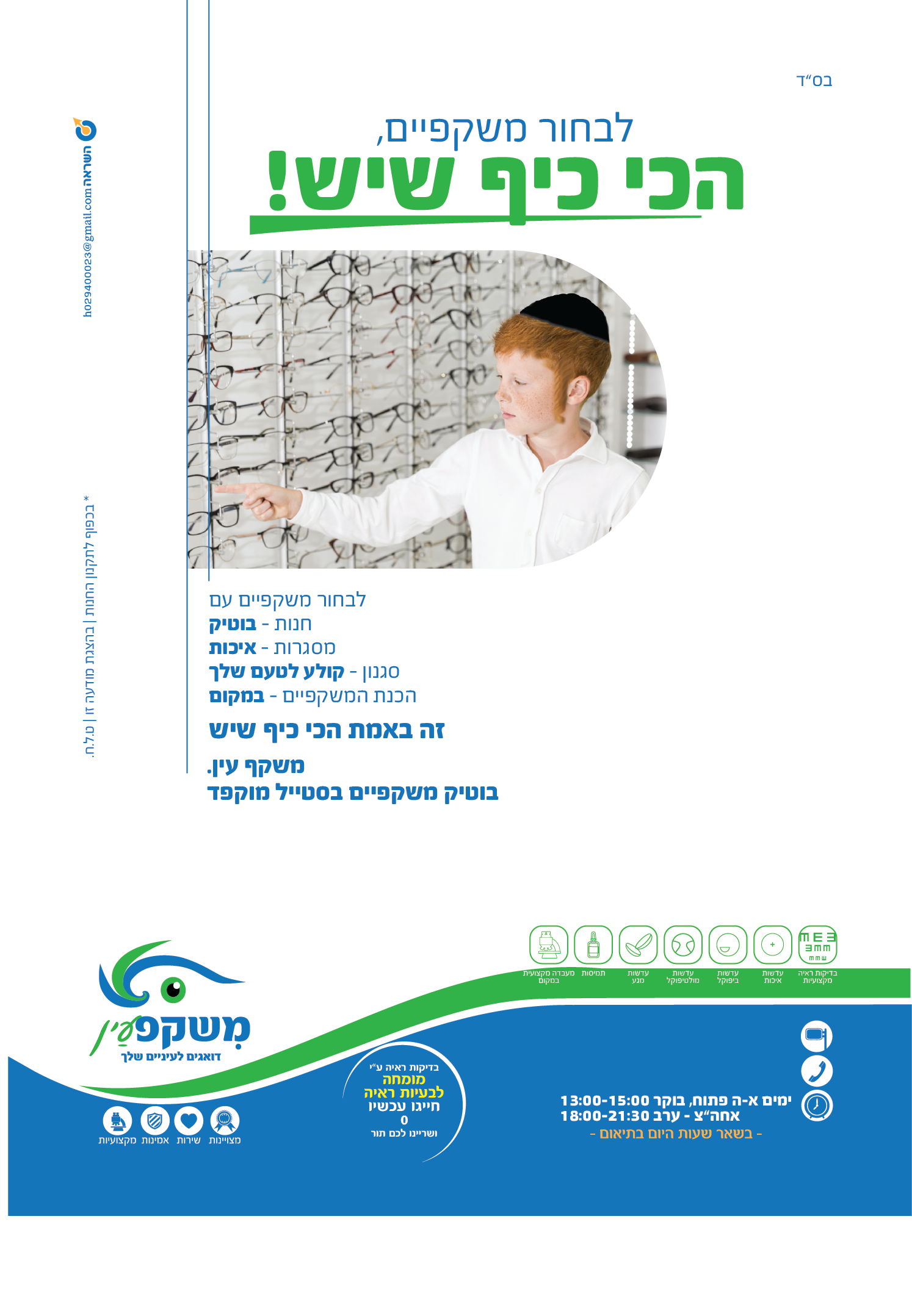 לך לך בוטיק1ללא רחוב.png