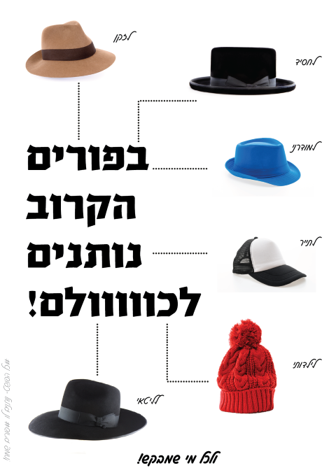 לכווולם-01 (Small).png