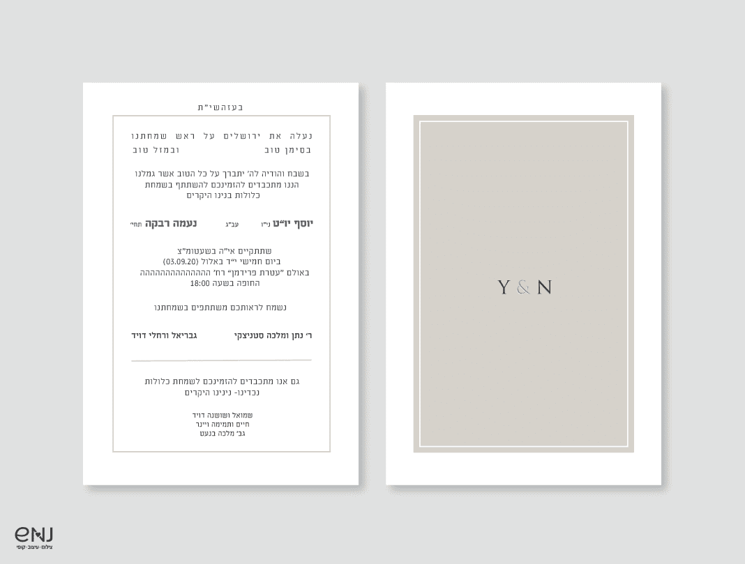 לכידה הזמנה.PNG