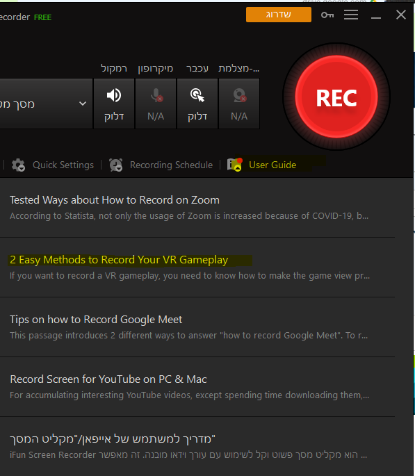 לכידה - חדש.PNG