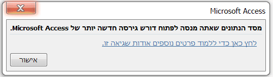 לכידה שגיאה אקסס.PNG