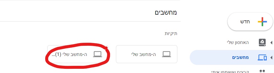 לכידה 1 (2)_LI.jpg