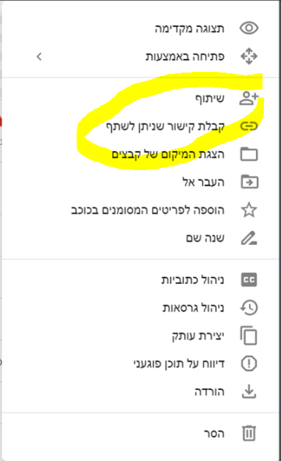 לכידה 2.PNG