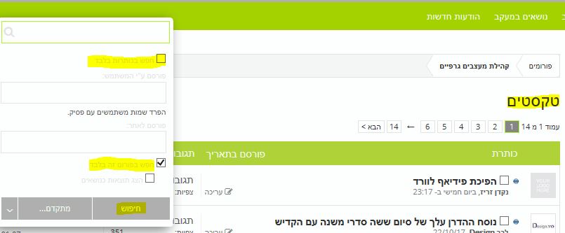 לכידה.JPG