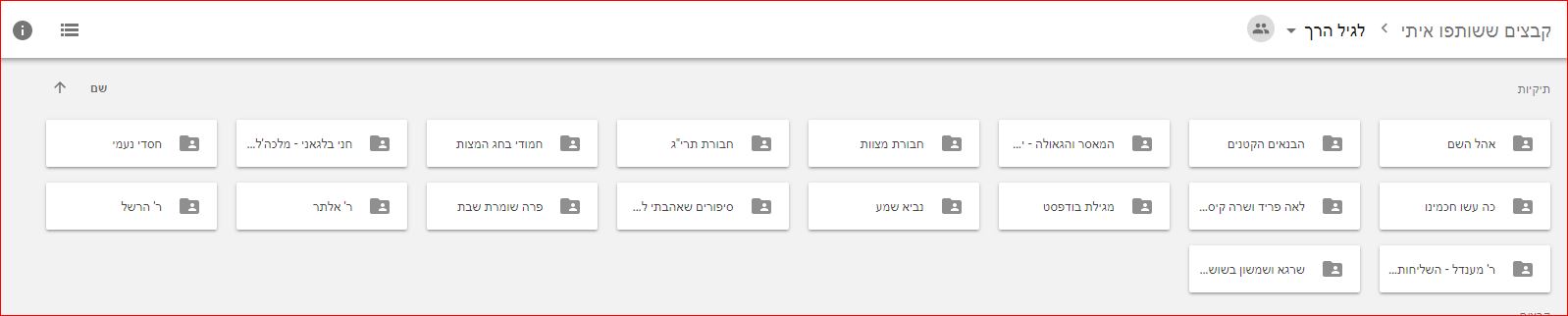 לכידה.JPG