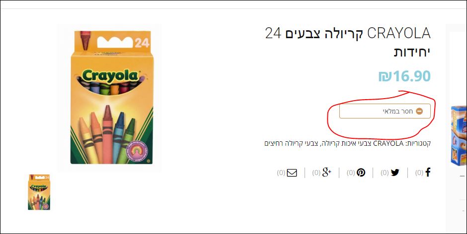 לכידה.JPG