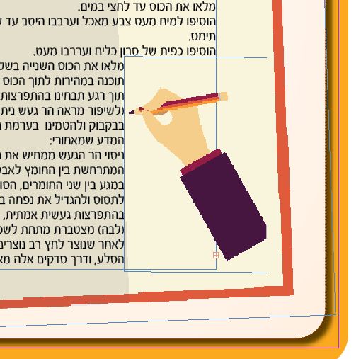 לכידה.JPG