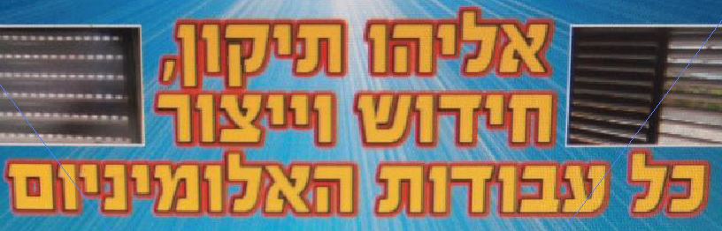 לכידה.JPG