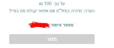 לכידה.JPG